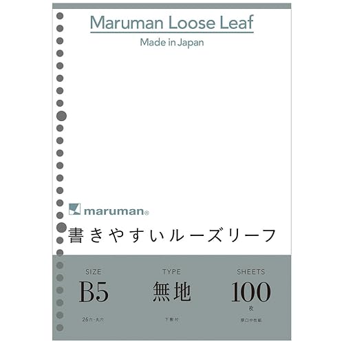 Maruman 26-Hole B5 Loose Sheets, Unruled, 100-sheet/pack, 1 Pack (L1206H)