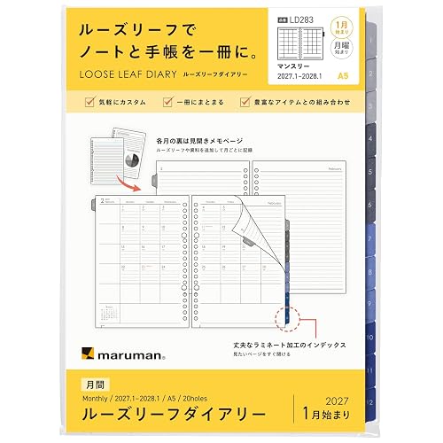 Maruman LD283-27 Notebook Refill, 2027 A5 Loose Leaf Diary, Monthly 20 Holes, Starts from January 2027